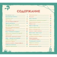 S.O.S. Красная книга