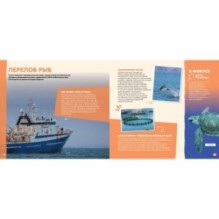 S.O.S. Красная книга