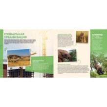 S.O.S. Красная книга