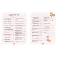 Я и моя кошка. Как понять питомца и стать ему другом