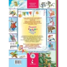 Стихи и сказки к Новому году