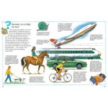 Большая детская энциклопедия