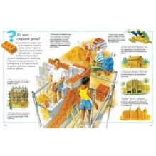 Большая детская энциклопедия