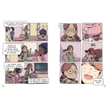 Моё тело меняется. Путеводитель по пубертату для девочек и мальчиков