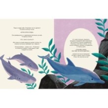 Животные-супергерои. Непридуманные истории для детей