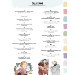 Рассказы о картинах. История живописи для детей