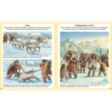 Миллион лет до нашей эры