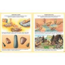 Миллион лет до нашей эры