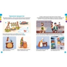 Открытия и изобретения