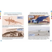 Как устроен самолёт?