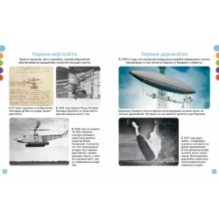 Как устроен самолёт?