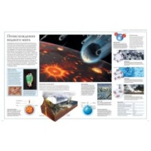 Океаны. Иллюстрированный атлас