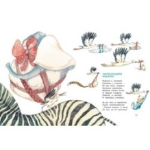 Большая книга стихов и сказок