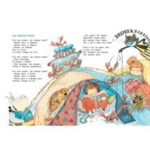 Большая книга стихов и сказок