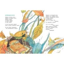 Большая книга стихов и сказок