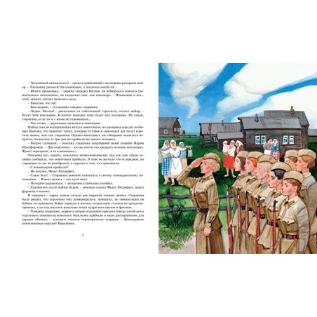 А зори здесь тихие…