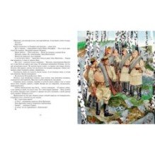 А зори здесь тихие…