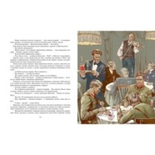 В списках не значился