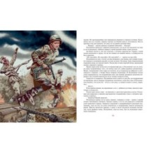 В списках не значился