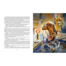 Повесть о настоящем человеке