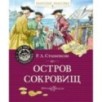 Остров Сокровищ Остров Сокровищ