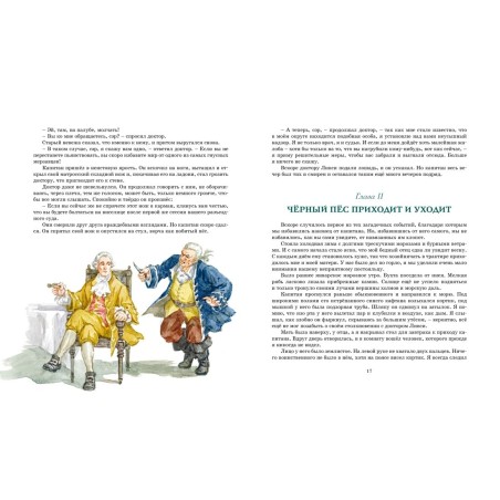 Остров Сокровищ