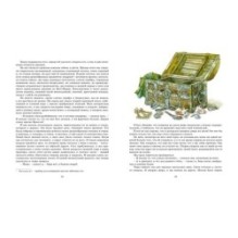 Остров Сокровищ