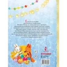 Про Машу и Ойку. Новогодние сказки