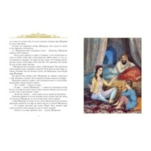 Аладдин и волшебная лампа  (иллюстрации А. Рейпольского)