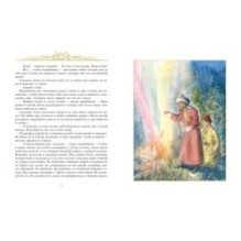 Аладдин и волшебная лампа  (иллюстрации А. Рейпольского)