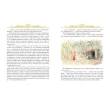 Золотые сказки (Художник Алексей Рейпольский)