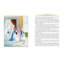 Золотые сказки (иллюстр. А. Рейпольского)