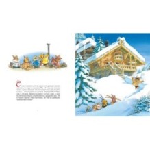 Новогодняя книга кроличьих историй