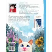 Бонифаций на каникулах