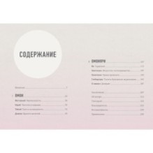 Глоток счастья по-японски. Комплект из 3-х книг с шоппером