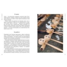 Японизм: философия страны восходящего солнца. Комплект