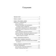 Деньги и знаменитости. Выбираем личную финансовую модель