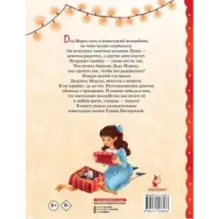 Новогодние сказки