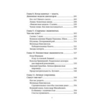 Деньги и знаменитости. Выбираем личную финансовую модель