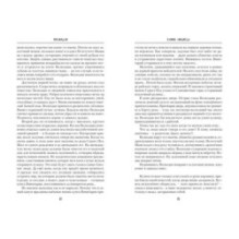 Волкодав (К 30-летию первого издания)