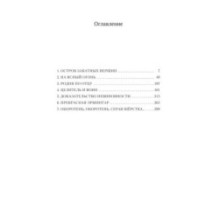 Волкодав. Самоцветные горы