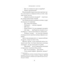 Прощание с котом