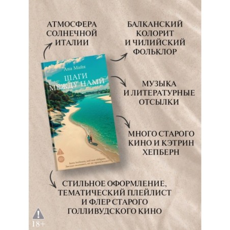 Шаги между нами