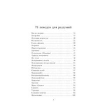 Из ничего: искусство создавать искусство