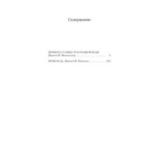 Немного солнца в холодной воде. Приблуда