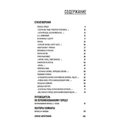 Путеводитель по переименованному городу