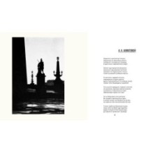 Путеводитель по переименованному городу