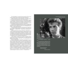 Ленинград Сергея Довлатова в объективе фотокамеры