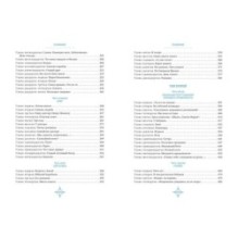 Два капитана