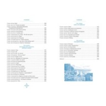 Два капитана